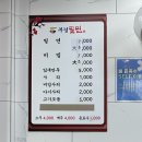 부경밀면 이미지