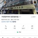 가연장미역국정찬 광안점 이미지