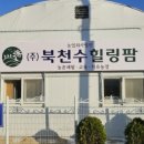 (주)더힐링팜 이미지
