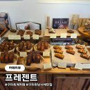 옥계북로1L-4 | 구미 옥계 카페 프레젠트 : 선물용으로 좋은 휘낭시에 맛집