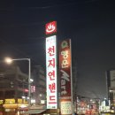 천지연랜드 이미지