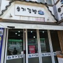 쑤기분식 이미지