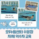 모두의 수영장 미디어투데이