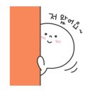 샌드리아가정점 이미지