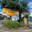 백록담농수산