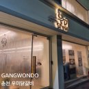 우미닭갈비인공폭포점 | 춘천닭갈비 우미닭갈비 인공폭포점 솔직맛후기