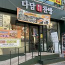 [고양 주엽] 가성비 좋고 맛있는 일산 반찬가게 도시락 배달 &lt;다담찬방&gt;