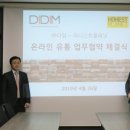 디딤유통