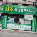 웃장부동산공인중개사사무소 이미지