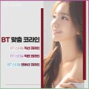 비티라인 이미지