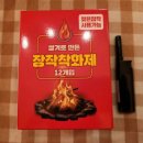 종가장작국밥 | [취미][캠핑] 캠핑퍼스트(초보캠핑) 복고캠핑 후기