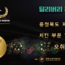 오취킨치킨 네이버블로그