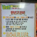 알토란 원승식 삶은 고구마맛탕 이미지