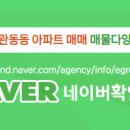 꿀단지공인중개사사무소 이미지