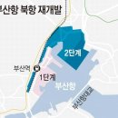 북항정비 이미지