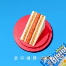 홍루이젠이수역점 | 홍루이젠 팔도 비빔샌드 내돈내산, 팔도비빔면 + 샌드위치?