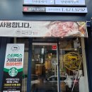 [우산동 맛집] 광주 하남 삼겹살 국민고기 광주직영본점 후기