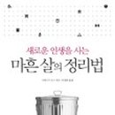 한국정리수납협동조합