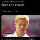 혼다 케이스케 SNS 근황 이미지