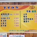 꼴목대장 이미지