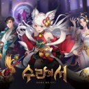 수라 이미지