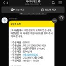 파리바게트삼례점