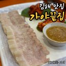 롯데리아 신안점 | 김해 맛집 정갈한 한정식 한상을 맛보고 싶으시다면 '가야끝집' 추천