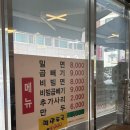 삼산주유소 | 울산 삼산(SK충전소 앞에서 이전한) 밀면전문점 피식대학 민수,타잔 추천맛집 비빔밀면 솔직후기
