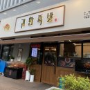 귀한족발고양 이미지