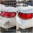 해동자동차공업사 이미지