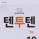 텐투텐프라임학원 이미지