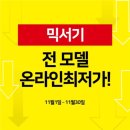 (주)전자랜드 이미지