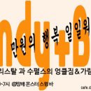 크리스탈 짐 이미지