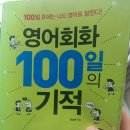 왕초보를 위한 기초 영어 회화 | 영어왕초보 기초영어회화책 추천 여행 영어회화책 내돈내산