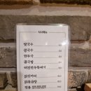 심가네칼국수강남역 이미지