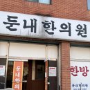 둔내식물병원