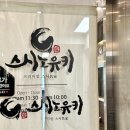 스시노유키 이미지