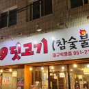119딧고기 이미지