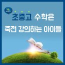 강의하는 아이들 이미지