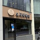 도산로 | 울산 달동 오사카멘치 재방문 돈까스 맛집 솔직 후기