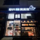 멍냥장터 - 시흥시 장현서3길 4 | 멍냥장터