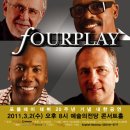 세기의 슈퍼밴드 '포플레이' 20주년 기념 내한공연!! 닥터드럼 15%할인 공동구매 -- 마감되었습니다! 이미지