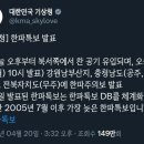 낼 한파특보래요ㅋㅋ 이미지