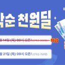 다비치안경가경터미널시장앞점 이미지