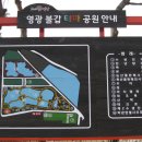 영광자전차