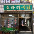 로타리식당 이미지