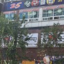 아이센스 블랙라벨PC존 청주터미널점 | 유튜브 상팔자에 나왔던 아이센스블랙라벨pc방 가경터미널점 후기