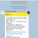 춘천자동차검사소 | 춘천 자동차 검사소 모바일 예약 방문 정기검사 합격 후기