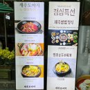 제주도야지 삼겹살 앞 이미지