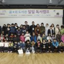 아름다운꿈의도서관 이미지